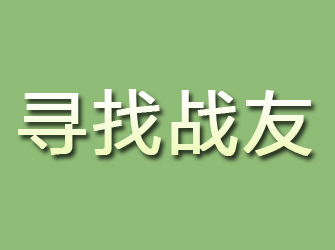 杜尔伯特寻找战友